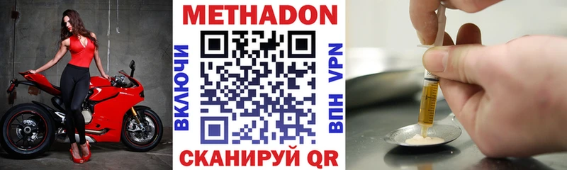 Метадон кристалл  гидра ТОР  Камышлов 